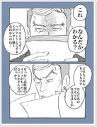 【13話の後】Mr.ロイズの仕事と周辺