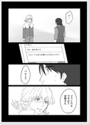 【T&B＋シュタゲ】厨二病漫画＃２【腐向け】