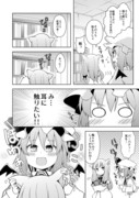 【レミリアお嬢様とパッチェだにゃん】②