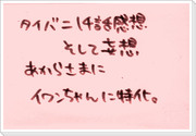 【１４話感想】スカイハイさんがＫＯＩ！？【空折とか兎折とか】