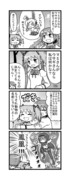 【まどマギ漫画】メラメラほむらちゃん