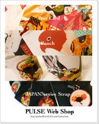 PULSE Web Shop