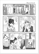 恋はモウモク①（創作百合９P）