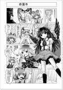 東方漫画32