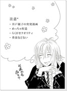 井戸親子漫画