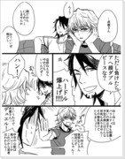 おじさんと金髪男たちがはしゃいでる漫画