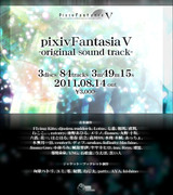 pixivFantasiaⅤ O.S.T.