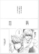 18話の前に上げたかった17話後の捏造漫画