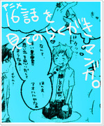 【落書き漫画】今でも大事にしてます。【しますぐしま？】