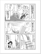 長いこと禁欲のジェイク様漫画