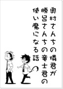 【青エク】夏コミ合わせで本を出します【勝燐】