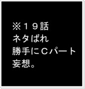 【19話バレ】おやすみなさいいいゆめを