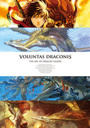 [夏コミ]チャリティ竜画集『VOLUNTAS DRACONIS』