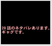 20話みてカッとなって描いた