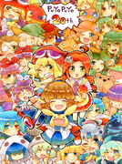 puyo20th