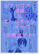 【※微腐】だいたい同室カプの漫画