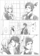 出張所恋愛事情【柔蝮漫画】