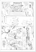 おうちに帰ろう　【漫画】