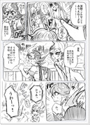 ゼアルのホモ漫画