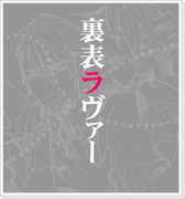 エビ（ダークタイガー）×マヨ（おじさん）落書き我慢出来なかった