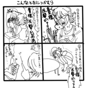 こんなときにつかおう(２２話ネタ）