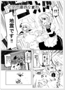 完全で瀟洒な変形（ギャグマンガ合同４）