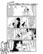 22話ネタ【腐向け】