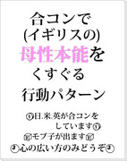 合コンで母性本能をくすぐる行動パターン