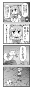 【まどマギ漫画】拒否権