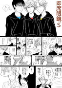 真田と跡部と手塚（イラリク０６）（あげなおし）