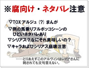 【TOX】「僕達がしなきゃいけないのは―