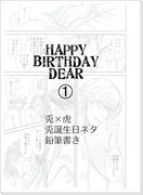 【T&B】HAPPY BIRTHDAY DEAR【兎虎*腐向け】