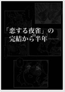 【東方紅楼夢】もこみす合同誌