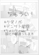 【サブマス】こないだのアニメの後の捏造漫画【ネタバレ注意！】