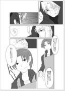 雁夜さんと龍ちゃん漫画