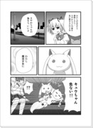 まどか★マンガ　大好きキュウちゃん