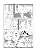 まどか★マンガ　大好きキュウちゃん２