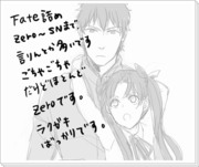 神父と凛とFateまとめ