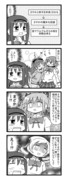 【まどマギ漫画】どろぬマギカ