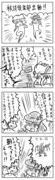 東方漫画403