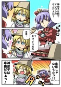 東方まんが１１