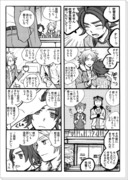 ワイバーンとブリザードとパンサー【腐漫画】