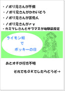 【遅刻】ライモン組でポッキーの日+α