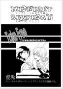 【バニ誕漫画】midnight birthday【コテバニ】