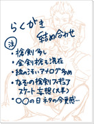 【フィギュアスケートネタとか】槍剣詰め【ごちゃまぜ】