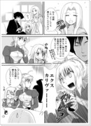 Fate/Zeroネタ漫画詰め