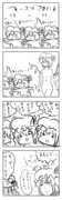 東方漫画４２４