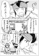 ヒロ円漫画【腐】誕生日捧げ物