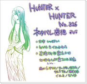 HUNTER×HUNTER No.326ネタバレ感想【腐臭】