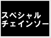 謙也と財前の漫画